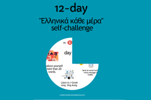 12-day “Greek every day” self-challenge